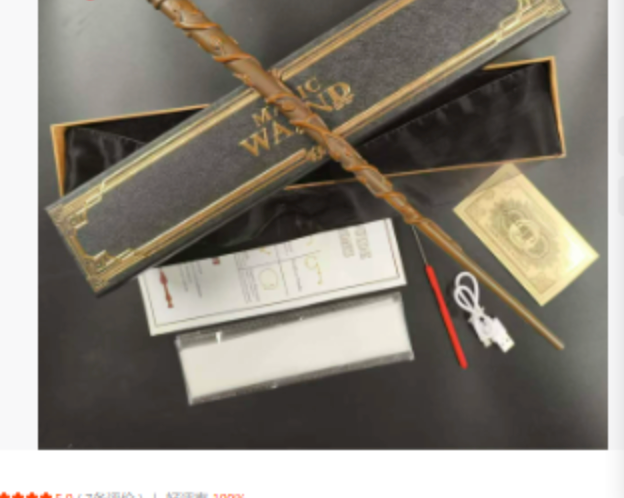 Fireball Magic Wand - 